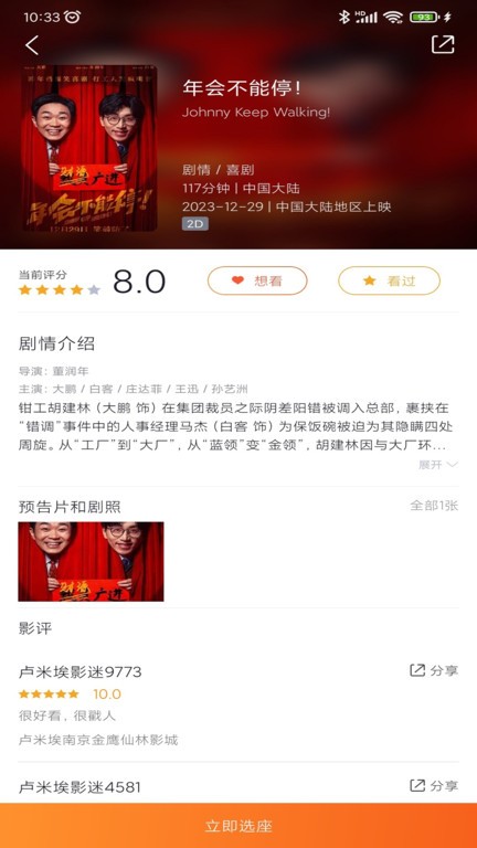六台记者：帕斯回购条款将在弗洛伦蒂诺赢得选举后生效